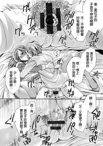 Page 18 of Otsuki no Maid to H ga Shitai! - preview thumbnail