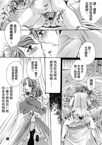 Page 20 of Otsuki no Maid to H ga Shitai! - preview thumbnail