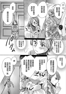 Page 3 of Otsuki no Maid to H ga Shitai! - preview thumbnail