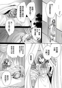 Page 6 of Otsuki no Maid to H ga Shitai! - preview thumbnail