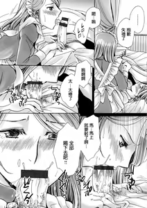 Page 7 of Otsuki no Maid to H ga Shitai! - preview thumbnail