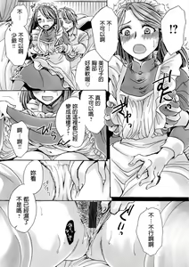 Page 9 of Otsuki no Maid to H ga Shitai! - preview thumbnail