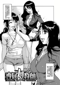 Page 30 of Otona ga Omocha - preview thumbnail