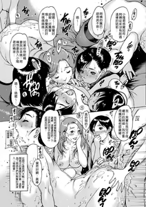 Page 74 of Otona ga Omocha - preview thumbnail