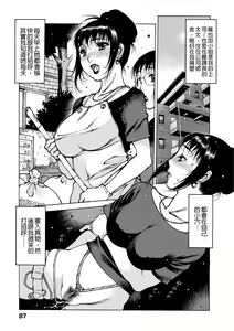 Page 88 of Otona ga Omocha - preview thumbnail
