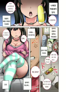 Page 3 of Mukatsuku Imouto wa Chanto Shikaranakucha!! - preview thumbnail
