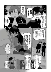 Page 56 of Gekkan Web Otoko no Ko-llection! S Vol. 47 - preview thumbnail