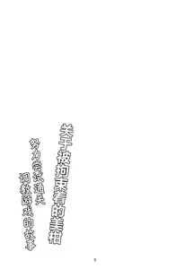 Page 3 of Kousoku Sareta Mikan ga Choukyou Game Clear o Ganbaru Hanashi - preview thumbnail