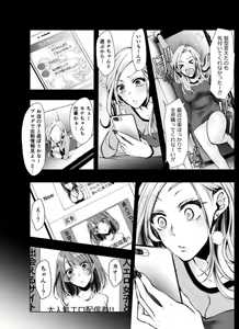 Page 3 of Konzen Nettorare Haishin ~ Kareshi no Ani ni Irerareteru... 9-10 - preview thumbnail