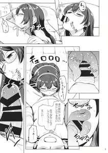 Page 4 of Magical Chinpo to Ooyodo-san - preview thumbnail