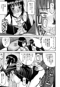 Page 168 of Itazura Senyou Hanahira Seitokaichou (decensored) - preview thumbnail