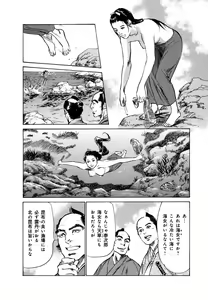 Page 168 of Ukiyo Tsuya Zoushi 4 - preview thumbnail