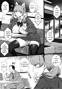 Page 2 of Yorokobi no Kuni Vol. 37 - Koakuma Gal ni Furimawasaretai | 기쁨의 나라 Vol. 37 - 소악마 갸루에게 휘둘려지고싶어 - preview thumbnail