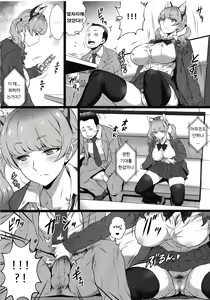 Page 5 of Yorokobi no Kuni Vol. 37 - Koakuma Gal ni Furimawasaretai | 기쁨의 나라 Vol. 37 - 소악마 갸루에게 휘둘려지고싶어 - preview thumbnail