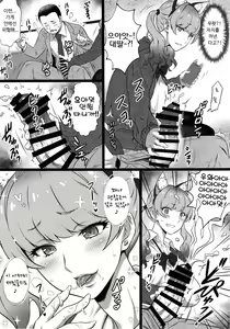 Page 6 of Yorokobi no Kuni Vol. 37 - Koakuma Gal ni Furimawasaretai | 기쁨의 나라 Vol. 37 - 소악마 갸루에게 휘둘려지고싶어 - preview thumbnail