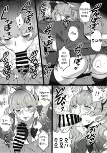 Page 8 of Yorokobi no Kuni Vol. 37 - Koakuma Gal ni Furimawasaretai | 기쁨의 나라 Vol. 37 - 소악마 갸루에게 휘둘려지고싶어 - preview thumbnail
