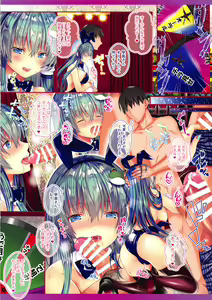 Page 6 of Samakatsu! ~Sanae Shinkou Fukyou Iinkai~ - preview thumbnail