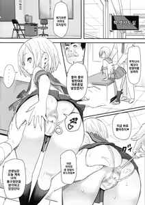 Page 3 of Muteikou Shoujo - 무저항 소녀 - preview thumbnail