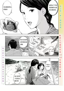 Umi to Hitozuma ~Musume no Mae de Okasarete~ — hentai manga cover on Fhentai