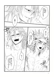 Page 13 of Do Hade ni Yaritakute Tamaranai ndayo! - I'm horny as hell and want to get laid! - preview thumbnail