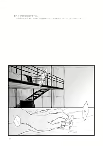Page 4 of Do Hade ni Yaritakute Tamaranai ndayo! - I'm horny as hell and want to get laid! - preview thumbnail