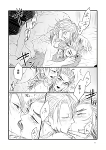 Page 5 of Do Hade ni Yaritakute Tamaranai ndayo! - I'm horny as hell and want to get laid! - preview thumbnail