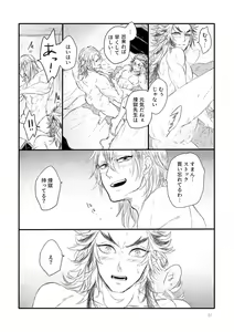 Page 7 of Do Hade ni Yaritakute Tamaranai ndayo! - I'm horny as hell and want to get laid! - preview thumbnail