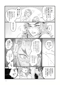 Page 8 of Do Hade ni Yaritakute Tamaranai ndayo! - I'm horny as hell and want to get laid! - preview thumbnail