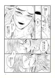 Page 10 of Do Hade ni Yaritakute Tamaranai ndayo! - I'm horny as hell and want to get laid! - preview thumbnail