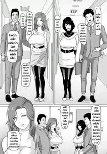 Page 3 of Rinjin Koukan | สลับคู่ชวนเสียว..คู่ใหญ่วัยคะนอง - preview thumbnail