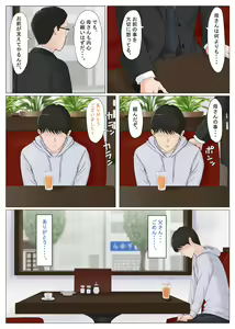 Page 12 of Kaa-san Janakya Dame Nanda!! 6 ~Kanketsuhen Kouhen~ - preview thumbnail