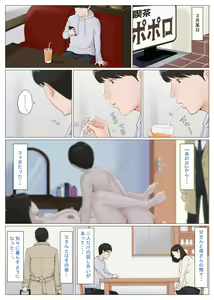 Page 2 of Kaa-san Janakya Dame Nanda!! 6 ~Kanketsuhen Kouhen~ - preview thumbnail