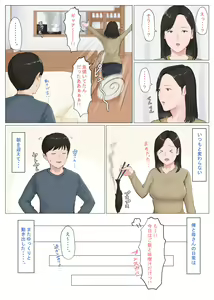 Page 29 of Kaa-san Janakya Dame Nanda!! 6 ~Kanketsuhen Kouhen~ - preview thumbnail