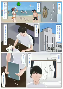 Page 30 of Kaa-san Janakya Dame Nanda!! 6 ~Kanketsuhen Kouhen~ - preview thumbnail