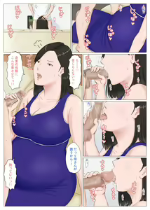 Page 33 of Kaa-san Janakya Dame Nanda!! 6 ~Kanketsuhen Kouhen~ - preview thumbnail