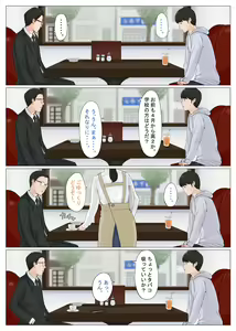 Page 4 of Kaa-san Janakya Dame Nanda!! 6 ~Kanketsuhen Kouhen~ - preview thumbnail