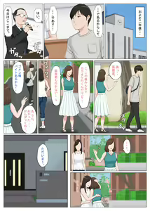 Page 53 of Kaa-san Janakya Dame Nanda!! 6 ~Kanketsuhen Kouhen~ - preview thumbnail