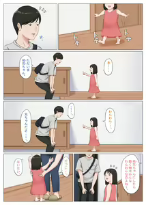 Page 54 of Kaa-san Janakya Dame Nanda!! 6 ~Kanketsuhen Kouhen~ - preview thumbnail
