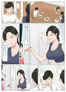 Page 56 of Kaa-san Janakya Dame Nanda!! 6 ~Kanketsuhen Kouhen~ - preview thumbnail