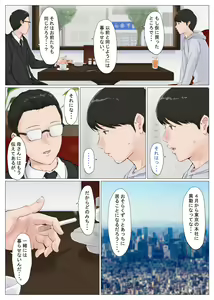 Page 7 of Kaa-san Janakya Dame Nanda!! 6 ~Kanketsuhen Kouhen~ - preview thumbnail