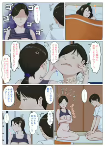 Page 77 of Kaa-san Janakya Dame Nanda!! 6 ~Kanketsuhen Kouhen~ - preview thumbnail