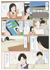 Page 85 of Kaa-san Janakya Dame Nanda!! 6 ~Kanketsuhen Kouhen~ - preview thumbnail
