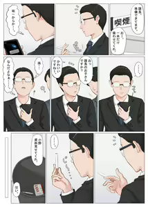 Page 86 of Kaa-san Janakya Dame Nanda!! 6 ~Kanketsuhen Kouhen~ - preview thumbnail