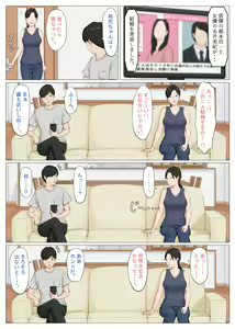 Page 87 of Kaa-san Janakya Dame Nanda!! 6 ~Kanketsuhen Kouhen~ - preview thumbnail