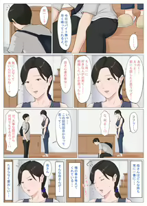 Page 88 of Kaa-san Janakya Dame Nanda!! 6 ~Kanketsuhen Kouhen~ - preview thumbnail