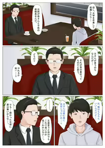 Page 10 of Kaa-san Janakya Dame Nanda!! 6 ~Kanketsuhen Kouhen~ - preview thumbnail