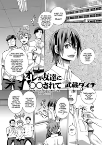 Ore ga Tomodachi ni ○○ Sarete | My Friends Have Turned me Into... — hentai manga cover on Fhentai