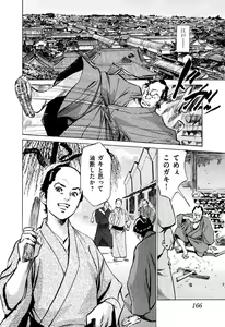 Page 168 of Ukiyo Tsuya Zoushi 5 - preview thumbnail