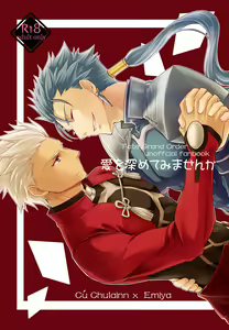 Ai o Fukamete Mimasen ka — hentai manga cover on Fhentai
