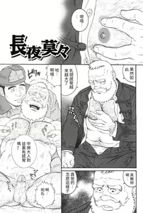 Chouya Baku-Baku | 长夜漫漫 — hentai manga cover on Fhentai